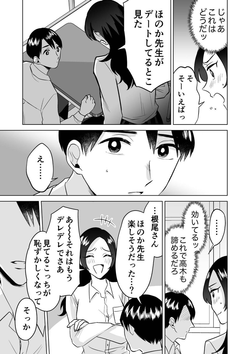 誘惑したい家庭教師とバカすぎて一線をこせない男子高校生㊵
#一線こせないカテキョと生徒 