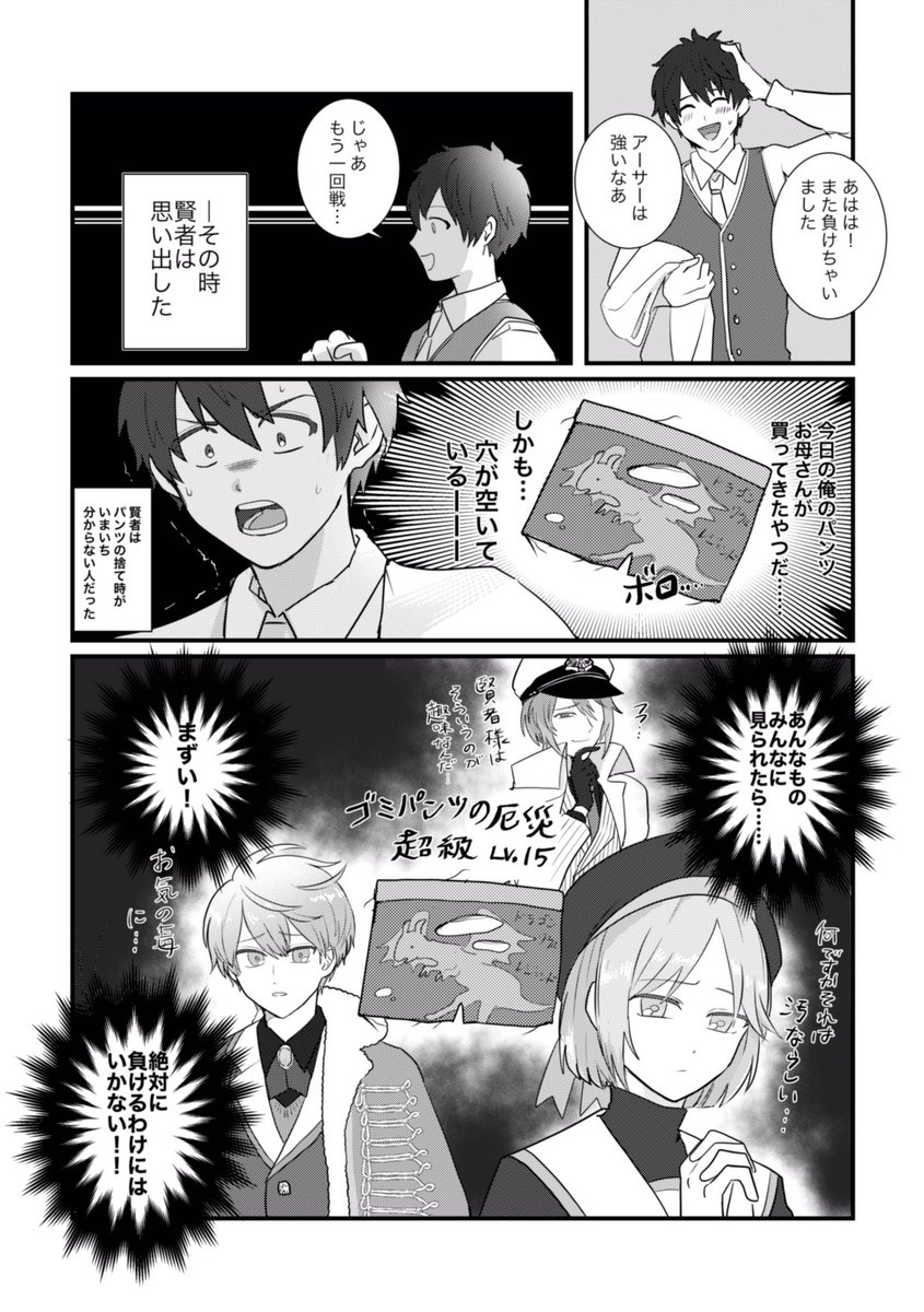 3/21賢マナ2【オ48a】でいなりさん(@iya_na_hito )と頒布予定のムルシャイ・アサオズの野球拳合同誌のきゅうりサンプルです。
一応アサオズのつもりでしたがCP要素はほとんどありません。
◇全年齢ギャグ本/A5/32p予定500yen
🐯通販https://t.co/XhJoblVZrb
支部https://t.co/N4yXPu0inp 