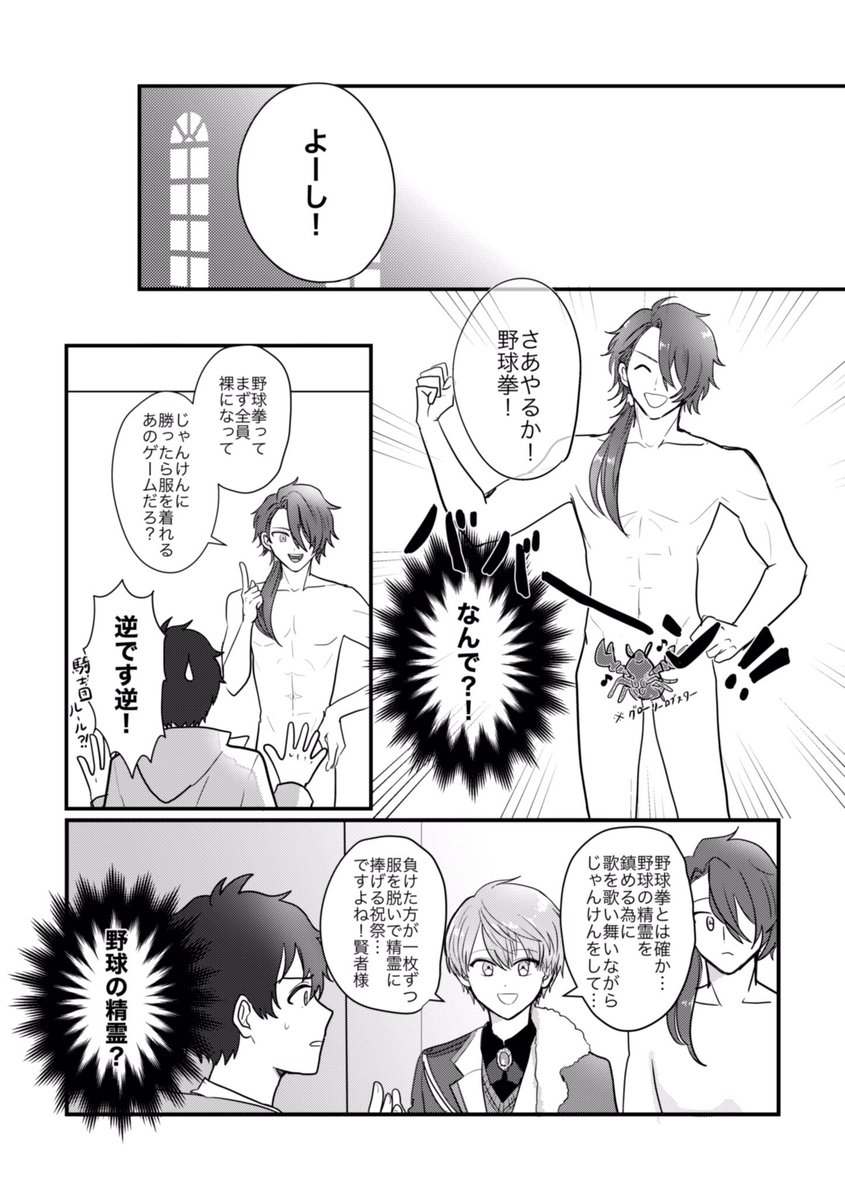 3/21賢マナ2【オ48a】でいなりさん(@iya_na_hito )と頒布予定のムルシャイ・アサオズの野球拳合同誌のきゅうりサンプルです。
一応アサオズのつもりでしたがCP要素はほとんどありません。
◇全年齢ギャグ本/A5/32p予定500yen
🐯通販https://t.co/XhJoblVZrb
支部https://t.co/N4yXPu0inp 