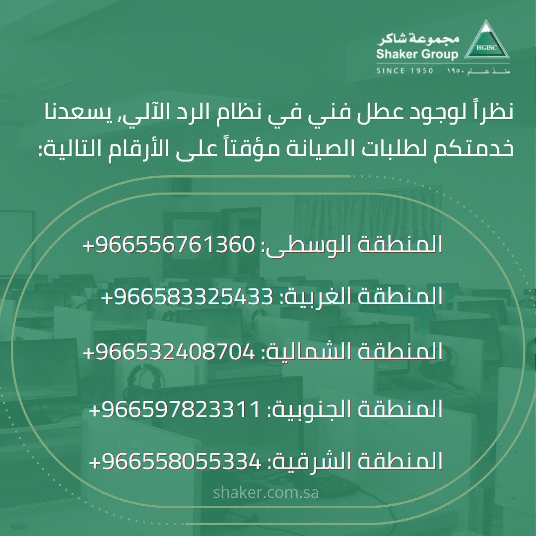 Shaker Group tweet media