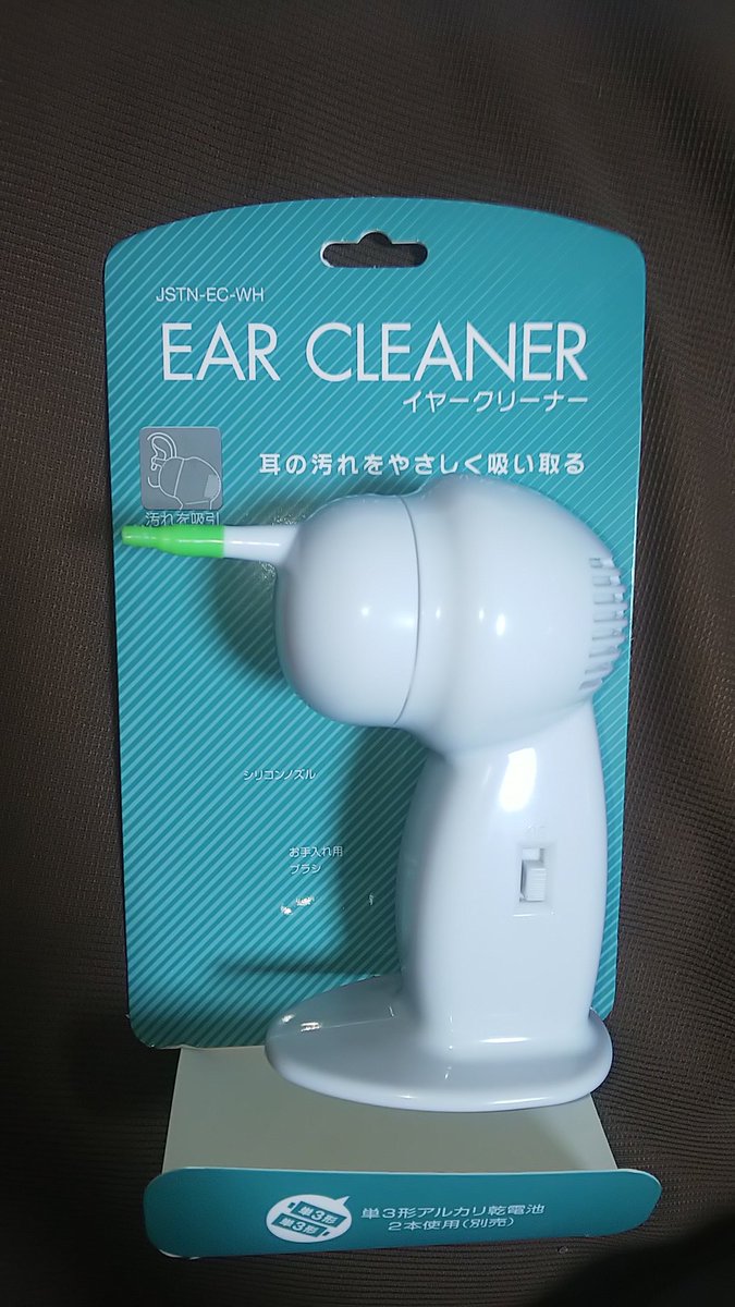 bukky78075404's tweet photo. 欲しくて買ってきた✨
#EARCLEANER
吸いすぎても、
耳にはよくないので
ほどほどに🎵
友達が使っていて
前から良いなと思ってた👂️✨
単3電池が2本必要です🔋🔋 https://t.co/1R4nt4cpwG