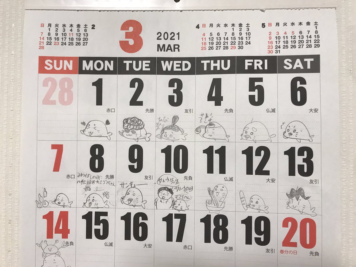 ウチの子、毎日ゴマちゃんを描いています?
今日は、進級祝いにカニを貰ったので、?&amp;ゴマちゃん❣️
#ゴマちゃん 