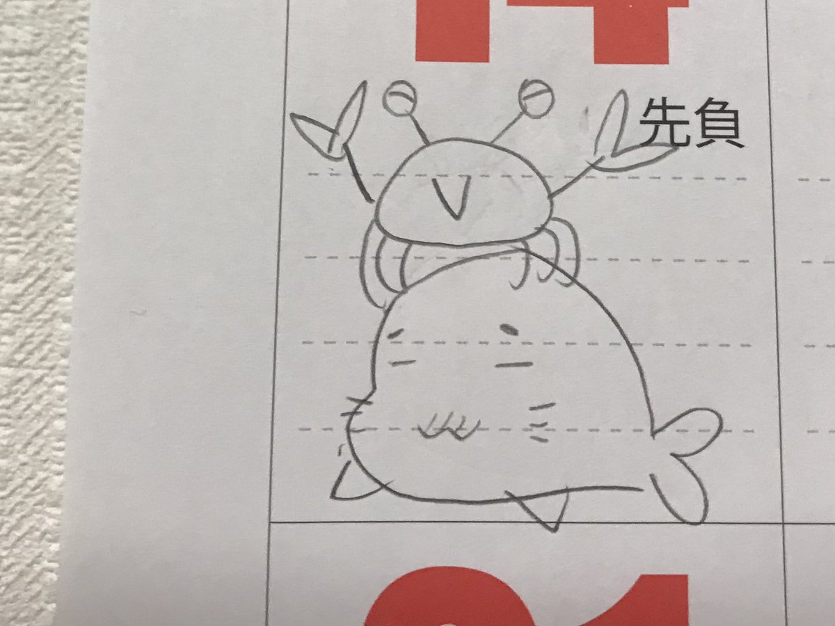 ウチの子、毎日ゴマちゃんを描いています?
今日は、進級祝いにカニを貰ったので、?&amp;ゴマちゃん❣️
#ゴマちゃん 