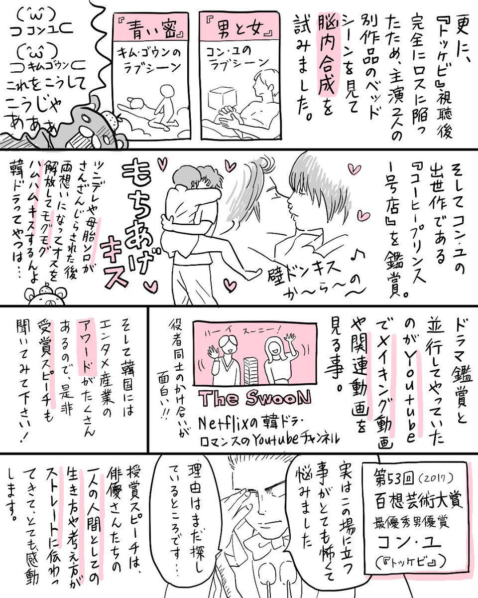 チョ スンウ チョ スンウ