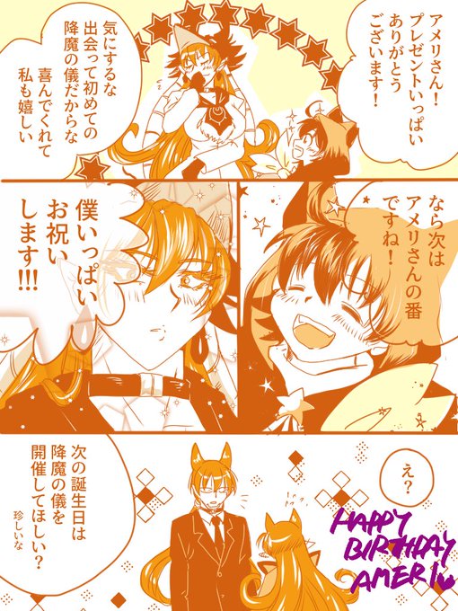 染井 瀕死さん がハッシュタグ アザゼル アメリ生誕祭 をつけたツイート一覧 1 Whotwi グラフィカルtwitter分析