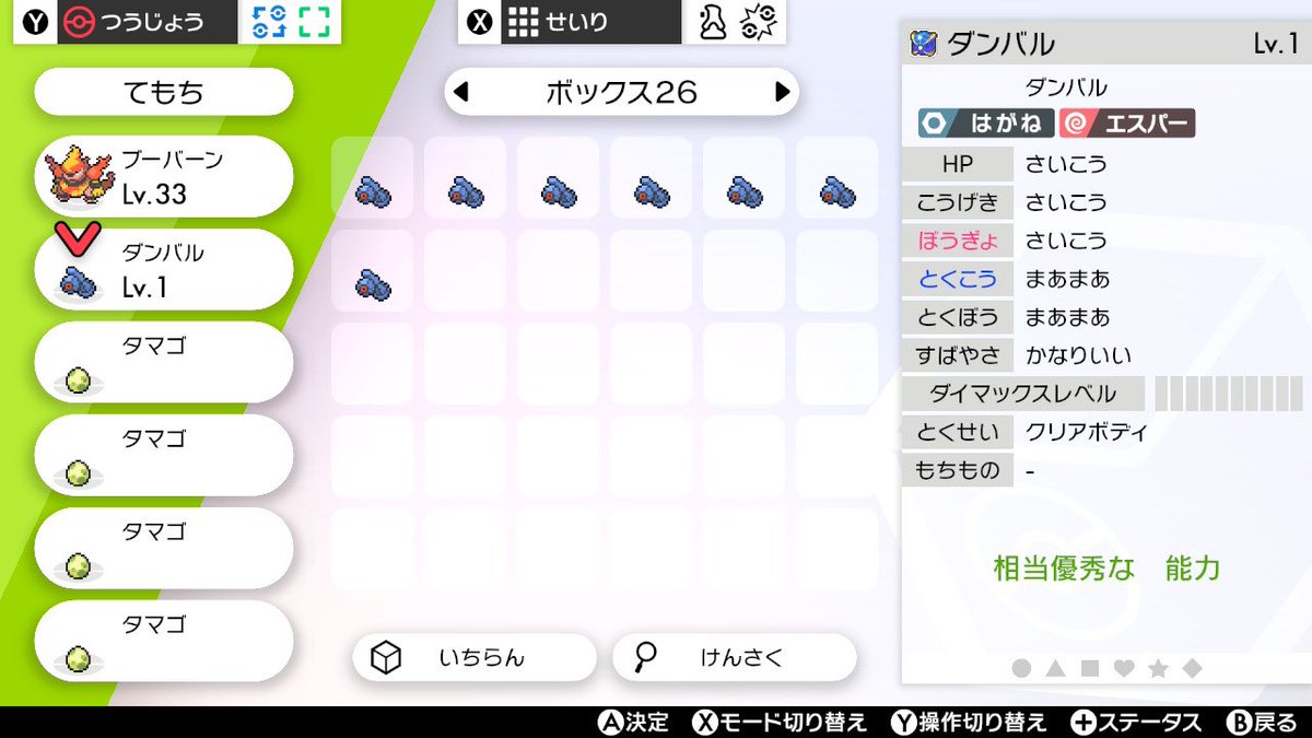 あやのこーじしおり おこうの日 がっつり参加したかったなー 娘とメザスタやりに言ってたけど 奥さんと赤ん坊いたからなー メタグロスの色違いかっこいいよなあー かくなる上は国際孵化か 根本的な解決になってない ポケモンメザスタ