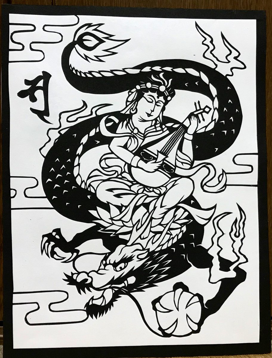 切り絵「騎龍弁財天」
完成しました
右は裏面です
#切り絵 #仏像 