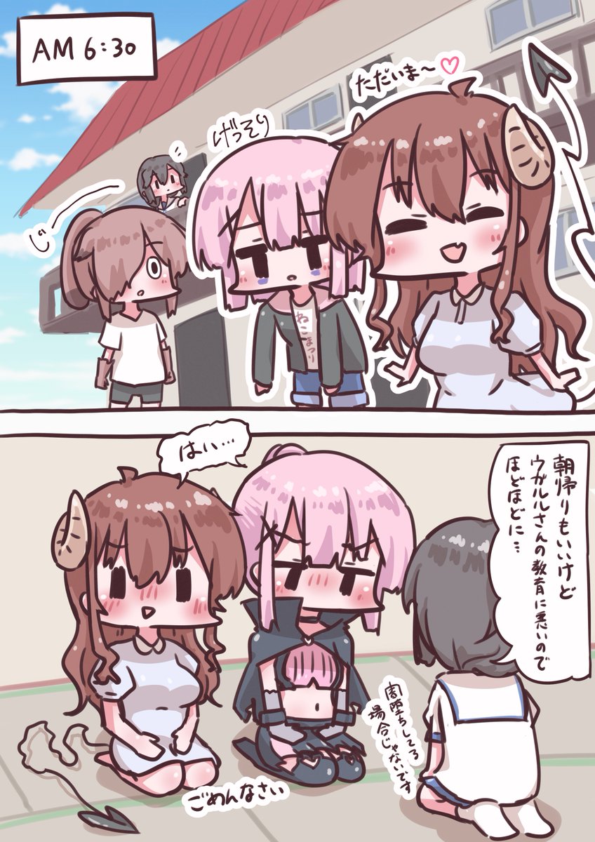 良ちんのお説教 #まちカドまぞく 