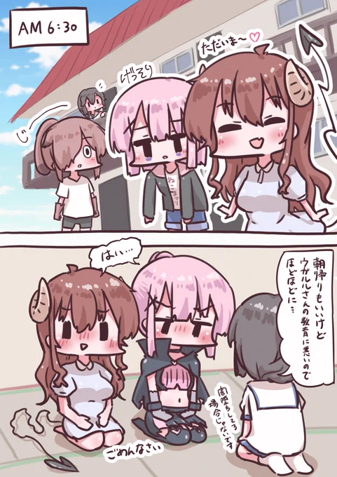 良ちんのお説教 #まちカドまぞく 