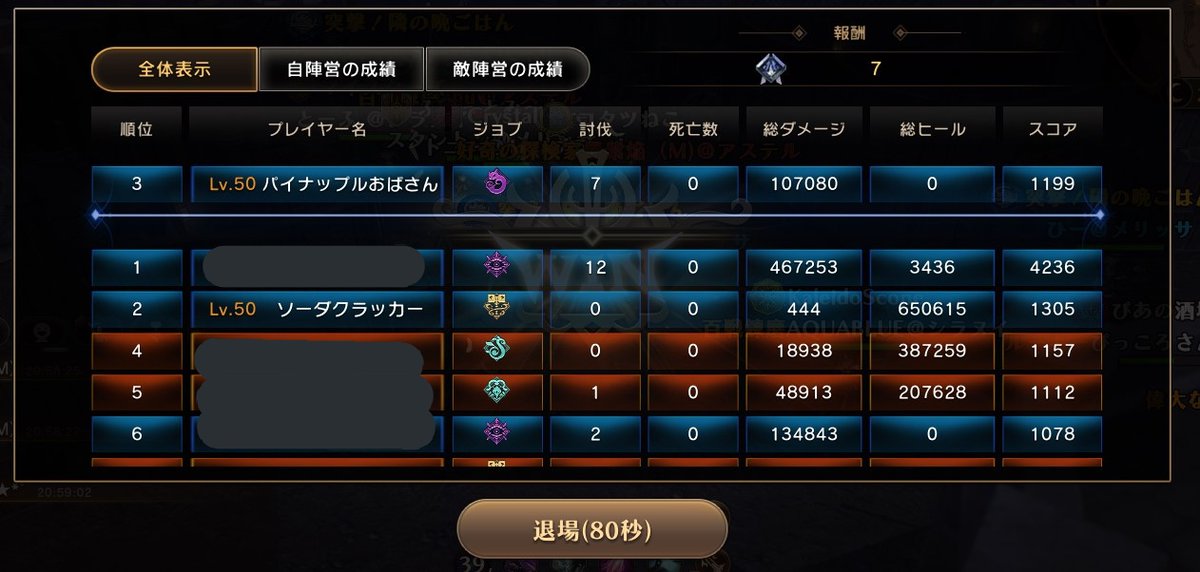 パナ いえーーーーい 快挙 エターナル 突撃隣の晩ごはん 団員募集中