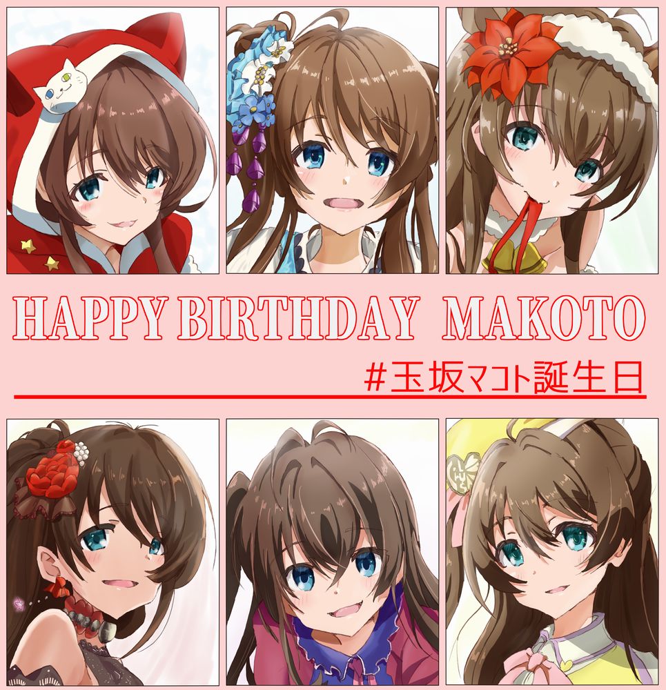 Twoucan 玉坂マコト誕生日 の注目ツイート イラスト マンガ Twoucan 玉坂マコト誕生日 の注目ツイート イラスト マンガ
