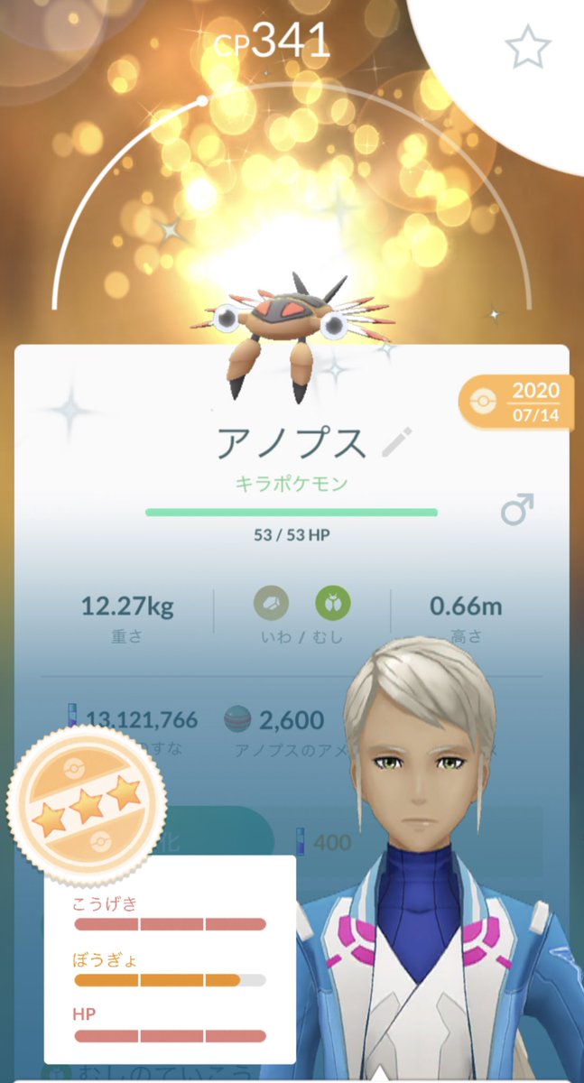 ポケモンgo アノプスの色違い 入手方法と実装状況 攻略大百科 ポケモンgo アノプスの色違い 入手方法と実装状況 攻略大百科