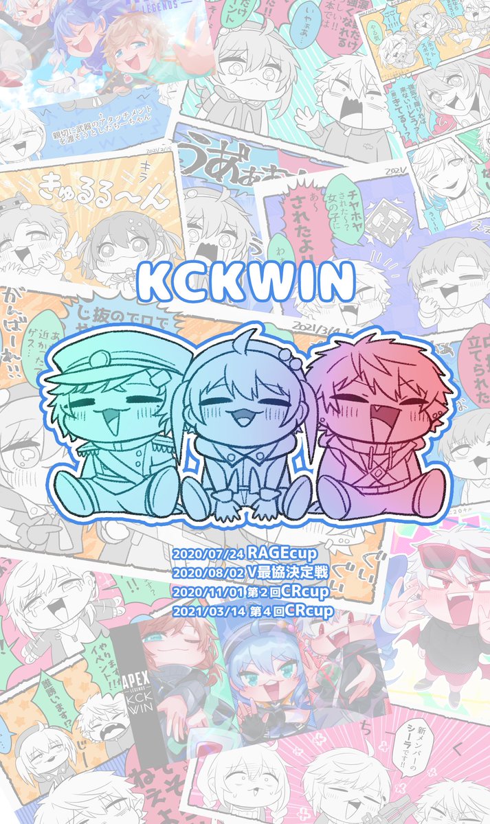 #KCKWIN!!
お疲れさまでした!てっぺん取るまでまた3人で集まってね!!
#かなちーくず #かな絵 #ちーあーと #KuzuArt 