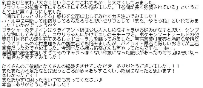 スケブよりリクエストありがとうございました♪
名前は伏せたほうが良いのかな?
3回も依頼を出していただきすごくうれしいです!
そしてたのしかったです!!
ほんと感謝してもしきれません!
本当にありがとうございました!!! 