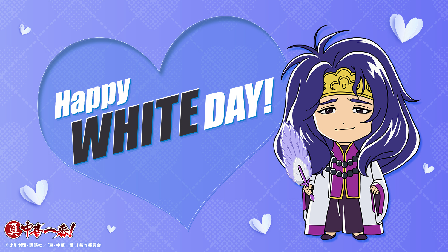 アニメ 真 中華一番 公式 現在放送中 今日 3 14 は ホワイトデー カイユ Cookingmaster 真 中華一番 Whiteday Happywhiteday T Co Nw31aximci Twitter