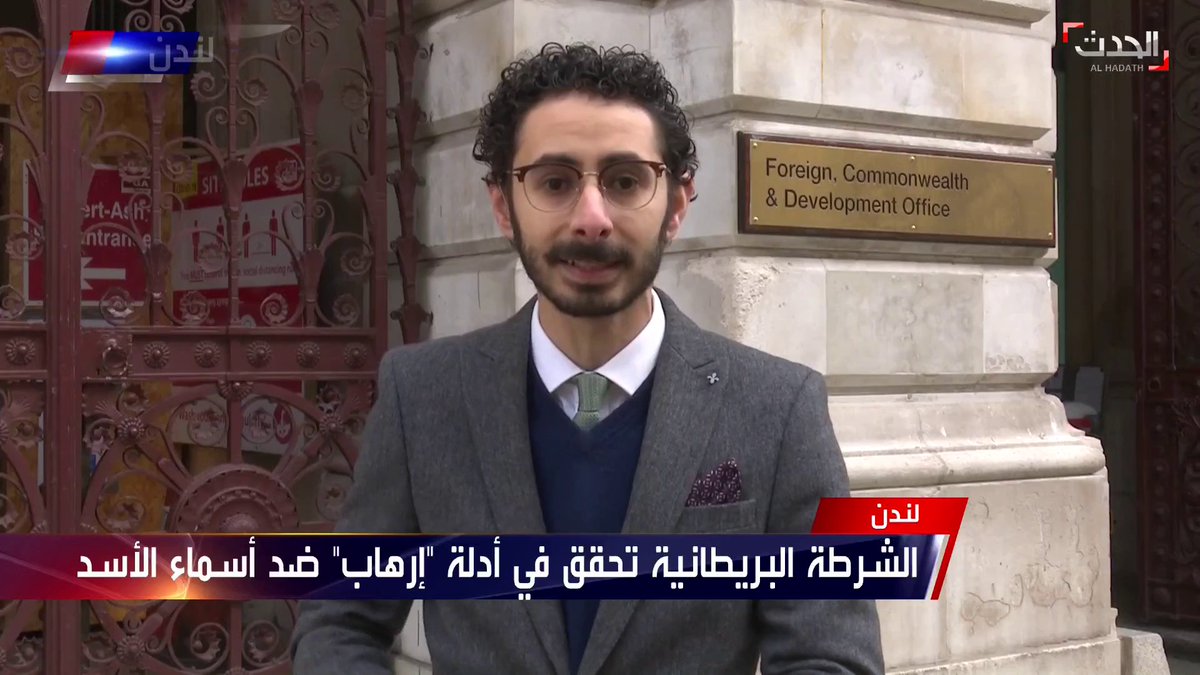 مراسل الحدث أحمد العناني يكشف آخر المستجدات حول دعوات سحب الجنسية البريطانية من أسماء الأسد واتهامها بالإرهاب