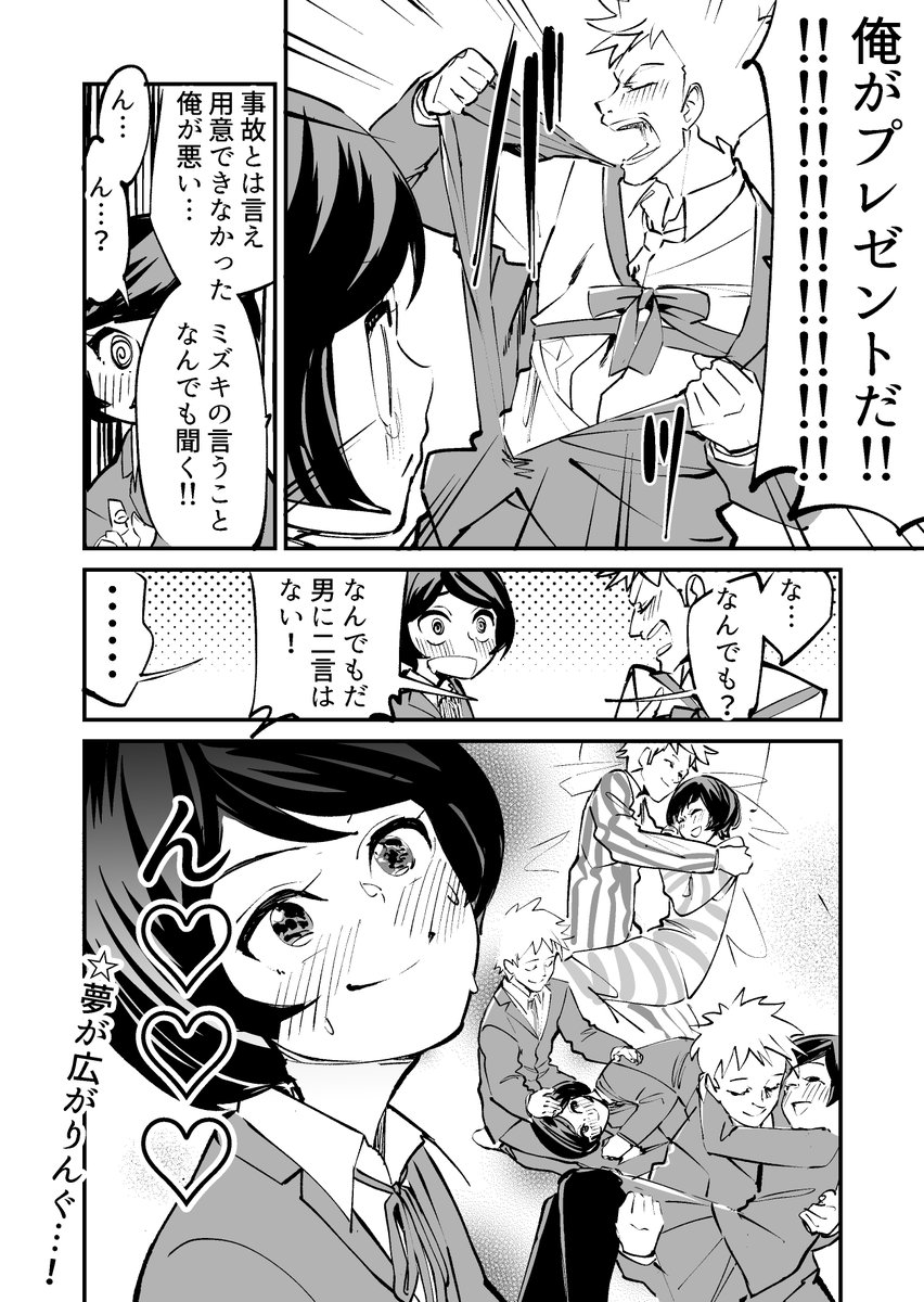 【漫画】ケンカばかりの2人のホワイトデー 