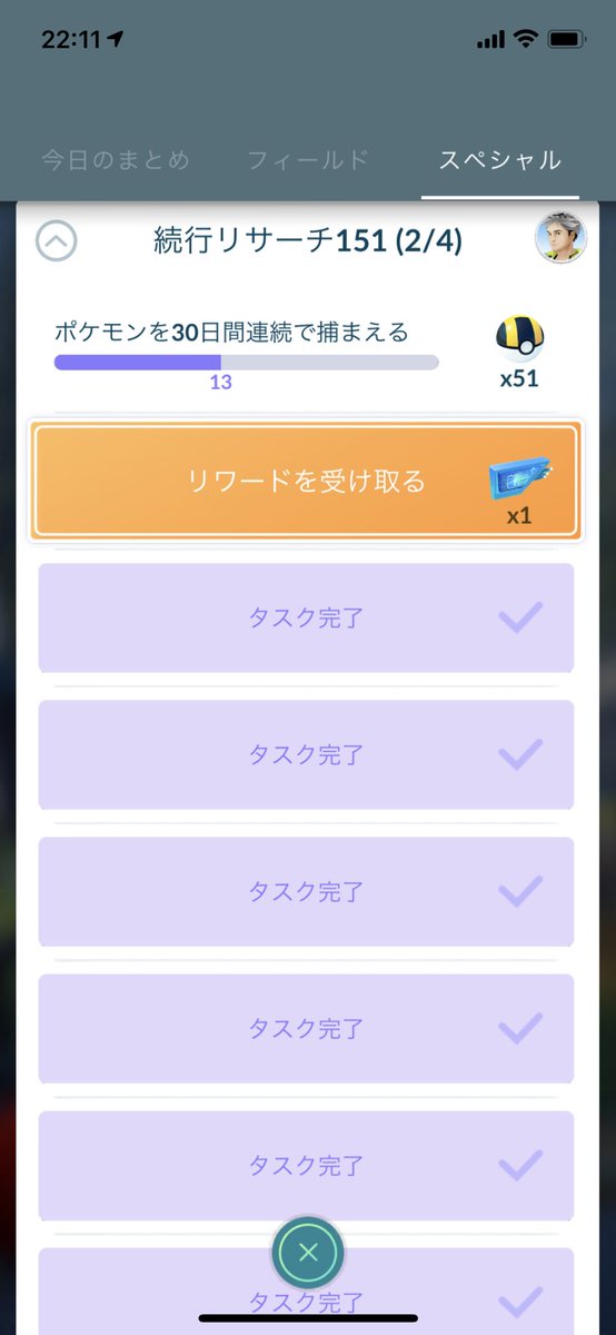 ポケモンgo 専用 Tfoa6thtts いつのまにかクリアしておった お香の日は 11時から仕事 休憩は16時30分から 収穫無し ポケモンgo お香の日