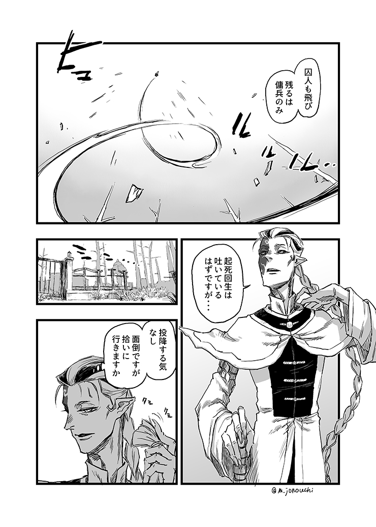 第五人格実録 白黒無常漫画 実録を元にした二次創作の5作目です。 「と