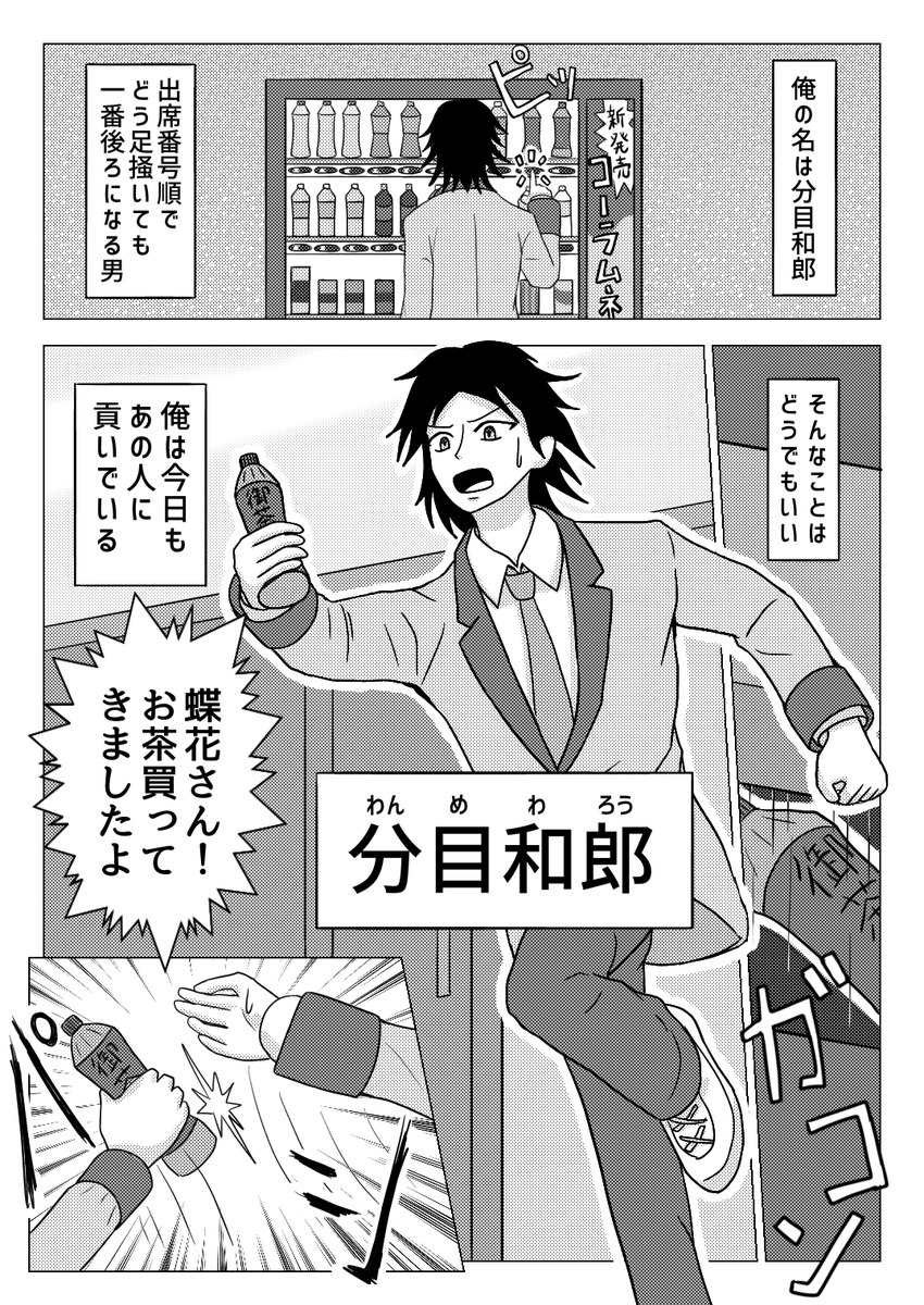 おしっこを我慢している女の子が
男と2人でエレベーターに閉じ込められる話……
のはずでしたが……

① 