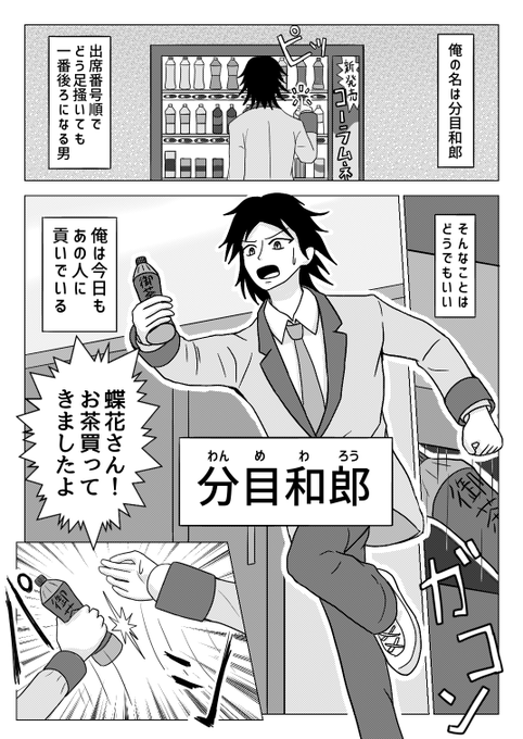 おしっこを我慢している女の子が
男と2人でエレベーターに閉じ込められる話……
のはずでしたが……

① 