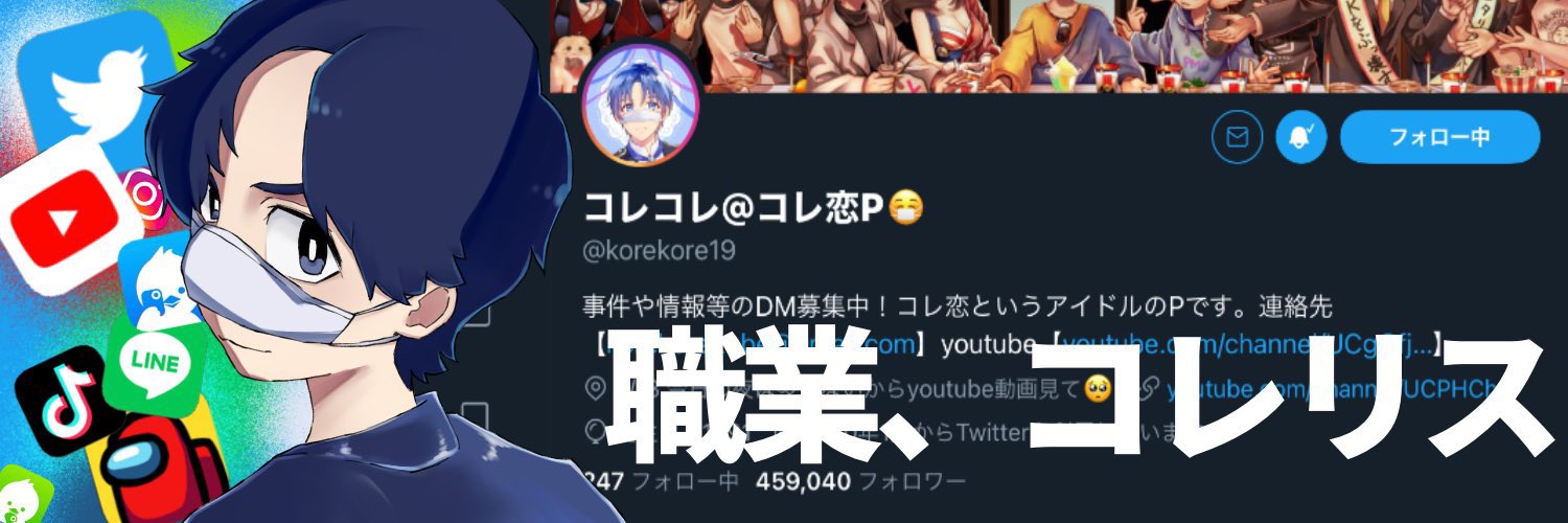 コレコレ 配信アラート コレリス用ヘッダー画像3種です 設定して下さい T Co Uthhw51svp Twitter