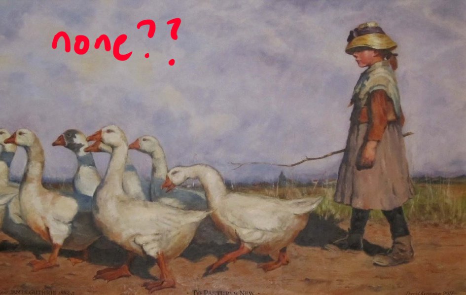 Interestingly, and this is fascinating, any painting containing a Swan, duck, or geese, by the nature of their very presence, contains NO pringling. This is a universal fact and scientists to this day are stumped as to why.