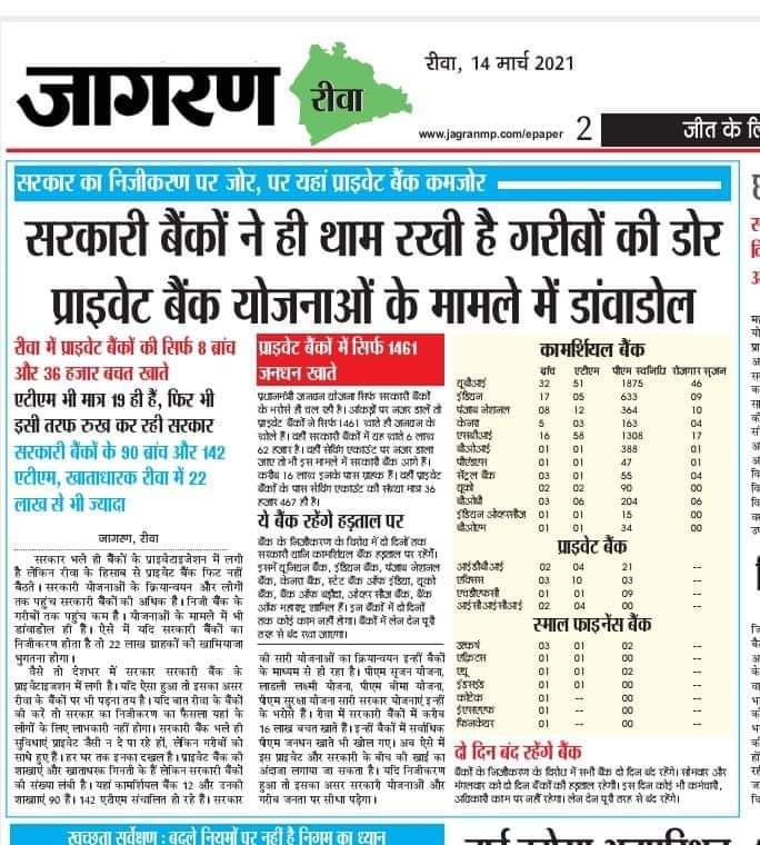 iSourabhMishra's tweet photo. Privatisation of PSBs will be an attack on social balance in our country !!

Let's oppose it and support #StrikeToSaveIndia https://t.co/zhEZvFwBhi