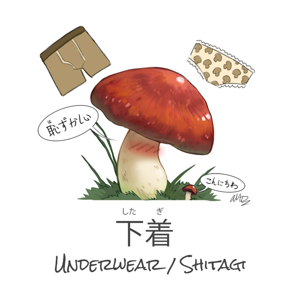 CallumDare's tweet photo. Some of you might know that I've been learning Japanese recently, did you know that Underwear Shi-ta-gi sounds oddly like Shii-ta-ke who'd have thought? #japanese #japanesefood #illustration #underwear #embarrassed #日本 #日本の料理 #下着 #美術 https://t.co/VfertrVmm2