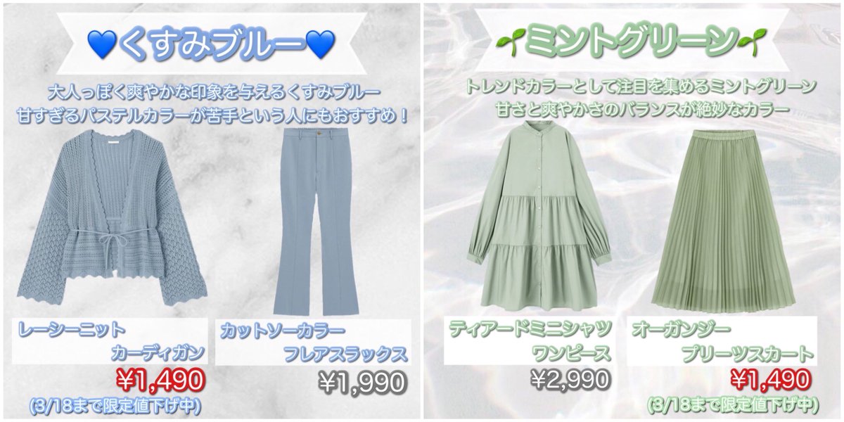 trendmirror_jp's tweet photo. ／
アパレル店員が選ぶ！
GU春のマストバイアイテム🐰🌸
＼

トレンドのデザインからトレンドカラーまで、この春のトレンドを徹底解説🤔💕

これを見れば買うべき春服が丸わかり！ぜひ活用してね🥣 https://t.co/Xq2bDVRnk2