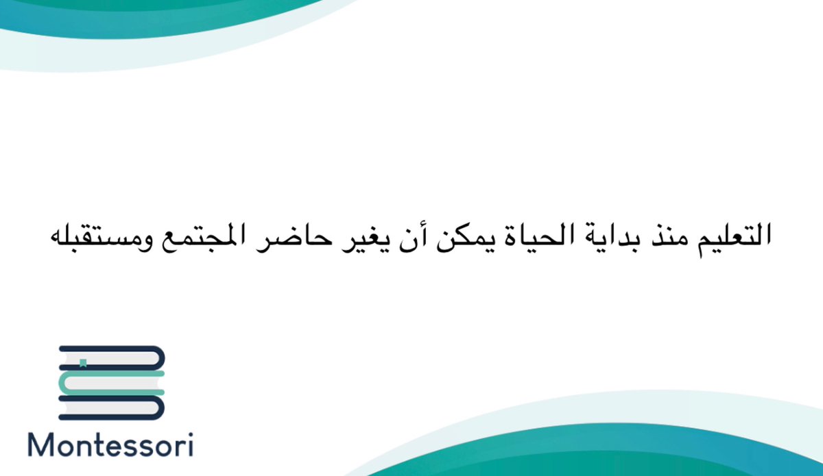 منتسوري| Montessori (@montessoridata) on Twitter photo 