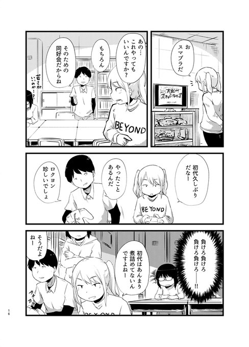 #絵描きさんと繋がたい 漫画描いてます最近、塗りもなんとかしようとしてますお友達になてください 