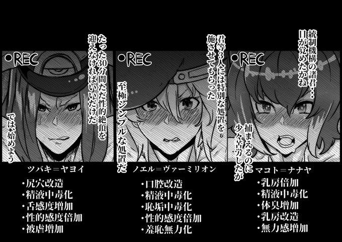 ブレイブルーのノエル、ツバキ、マコト
仲良し3人組の敗北凌辱屈服肉便器化(01/02)
#Skeb #comissions 