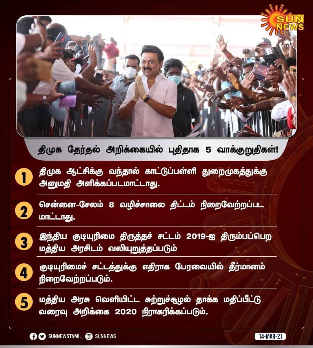 YPPIndia's tweet photo. ஏறக்குறைய அனைத்து அரசியல் கட்சிகளும் அதானிக்கு எதிரான தங்கள் நிலைபாட்டை தெளிவு செய்துள்ளனர். ஆளும் கட்சிகள் மட்டும் மௌனம் சாதிக்க காரணம் என்ன? #voteorport #stopadanisavechennai @OfficeOfOPS @KS_Alagiri @LMuruganBJP @narendramodi @annamalai_k @drramadoss @EPSTamilNadu https://t.co/ITEYxPzLjy