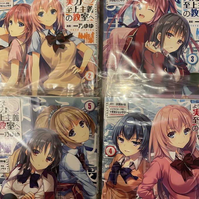 画像まとめ ようこそ実力至上主義の教室へ 6ページ目 アニメレーダー 画像まとめ ようこそ実力至上主義の教室へ 6ページ目 アニメレーダー