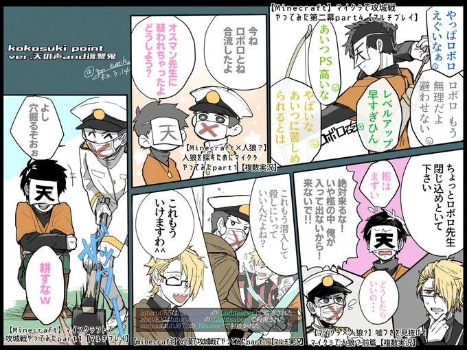 推しのここ好き(一部) 第七弾 