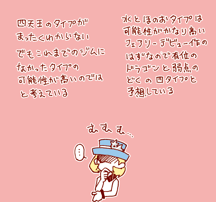 Yを初めて一年
ようやくチャンピオンロードです。
四天王のことは全くわかりませんが
いい加減、最後のパーティメンバーを
決めなきゃいけないとなって考えた末、
考えるのをやめて好きな子で固めました。

負けたらまた考えます。

 #ふうりんYの悲劇 