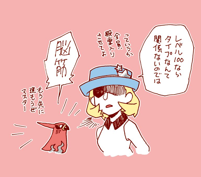Yを初めて一年
ようやくチャンピオンロードです。
四天王のことは全くわかりませんが
いい加減、最後のパーティメンバーを
決めなきゃいけないとなって考えた末、
考えるのをやめて好きな子で固めました。

負けたらまた考えます。

 #ふうりんYの悲劇 
