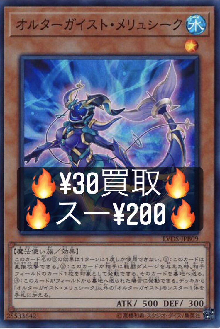 ビームス 遊戯王 情報発信用アカウント S Tweet 遊戯王 買取 閃刀機関マルチロール 1800 闇の誘惑 ノー ノーパラ スー スーパラ50 Cr800 シク1100 オルターガイストメリュシーク 30 スー0 Trendsmap