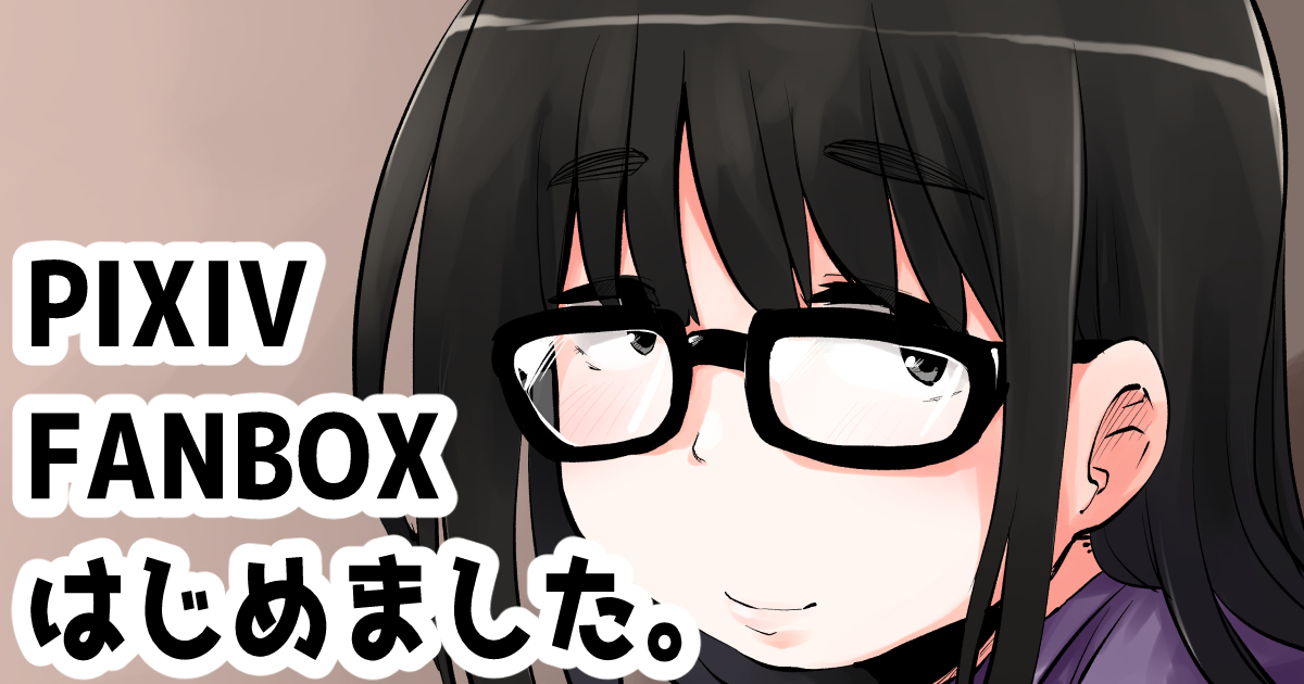 #絵描きさんと繋がたい 
漫画描いてます
最近、塗りもなんとかしようとしてます
お友達になてください 