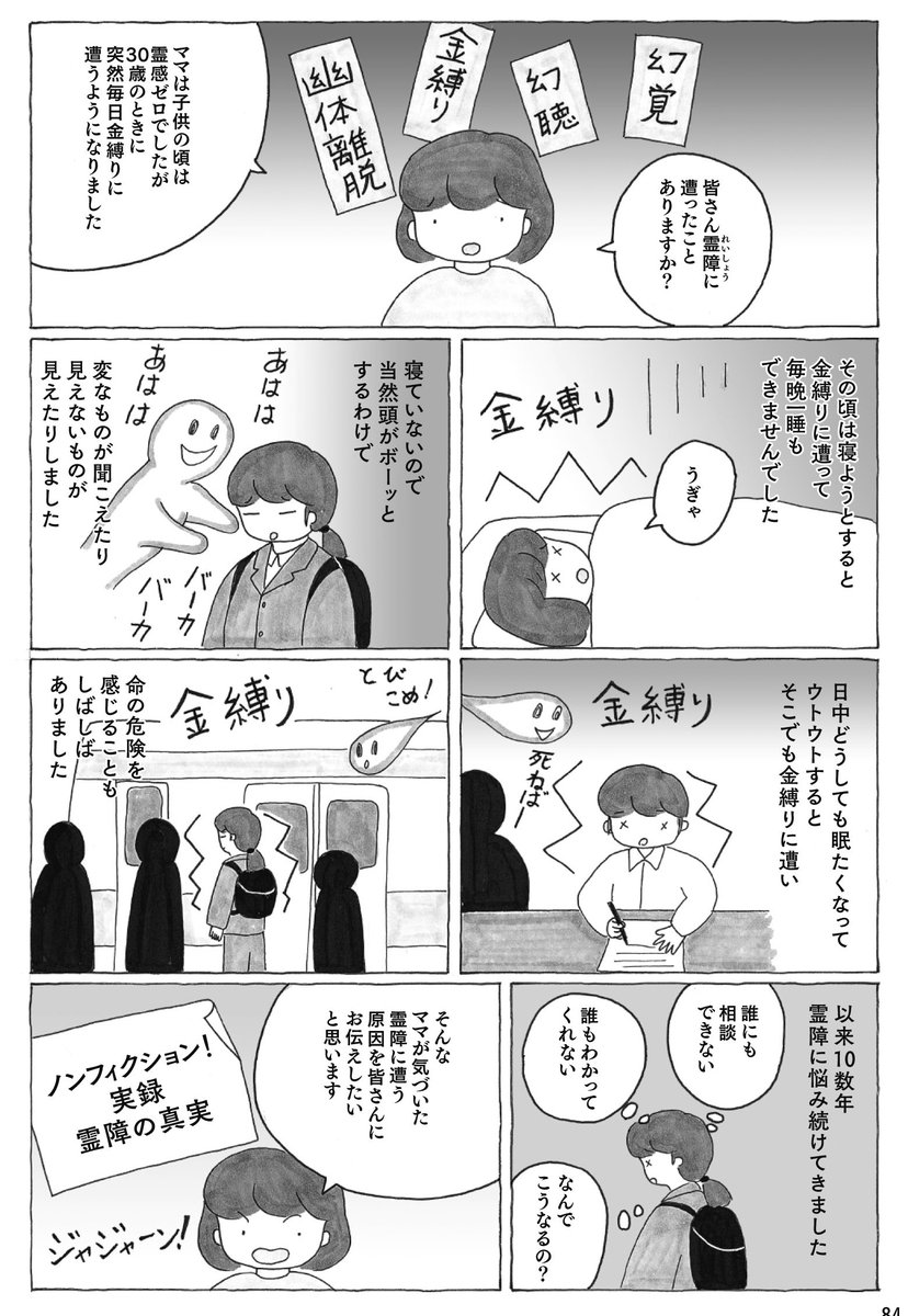 いろはママ スピリチュアル漫画 公式 いろはママの 神様見習い はじめました 発売中 霊障で困ることありませんか どうして霊障に遭うの と悩むことありませんか 本書で霊障から身を守るコツをご紹介しています Amazon販売ページ いろはママ スピリチュアル漫画 公式 いろはママの 神様見習い はじめました 発売中 霊障で困ることありませんか どうして霊障に遭うの と悩むことありませんか 本書で霊障から身を守るコツをご紹介しています Amazon販売ページ