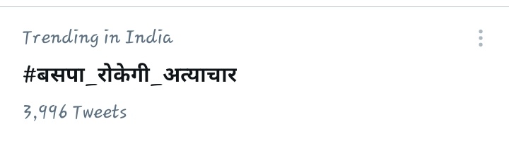 Jitendr_Meghwal's tweet photo. 4000 टि्वट आजकल बहुत मायने रखते हैं....
@AkritiAmbedkar @UshaChaudhar1 @lakhani_jitu 
#बसपा_रोकेगी_अत्याचार https://t.co/TaLZ6tpoAU