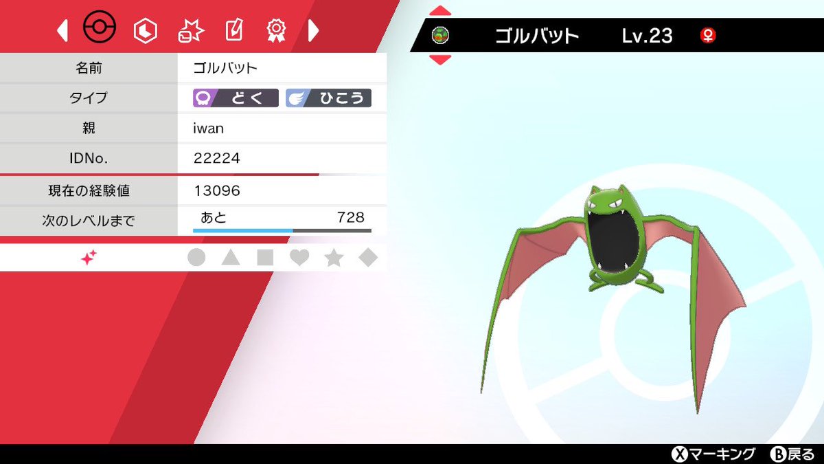 ポケモンgo ゴルバットの色違い 入手方法と実装状況 攻略大百科 ポケモンgo ゴルバットの色違い 入手方法と実装状況 攻略大百科