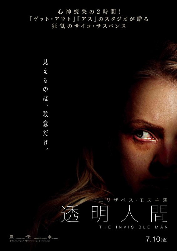 透明人間 映画 最新情報まとめ みんなの評価 レビューが見れる ナウティスモーション 14ページ目 透明人間 映画 最新情報まとめ みんなの評価 レビューが見れる ナウティスモーション 14ページ目