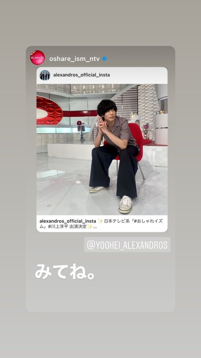 3月14日 おしゃれイズムで 川上洋平 が話題に 9ページ目 トレンドアットtv 3月14日 おしゃれイズムで 川上洋平 が話題に 9ページ目 トレンドアットtv