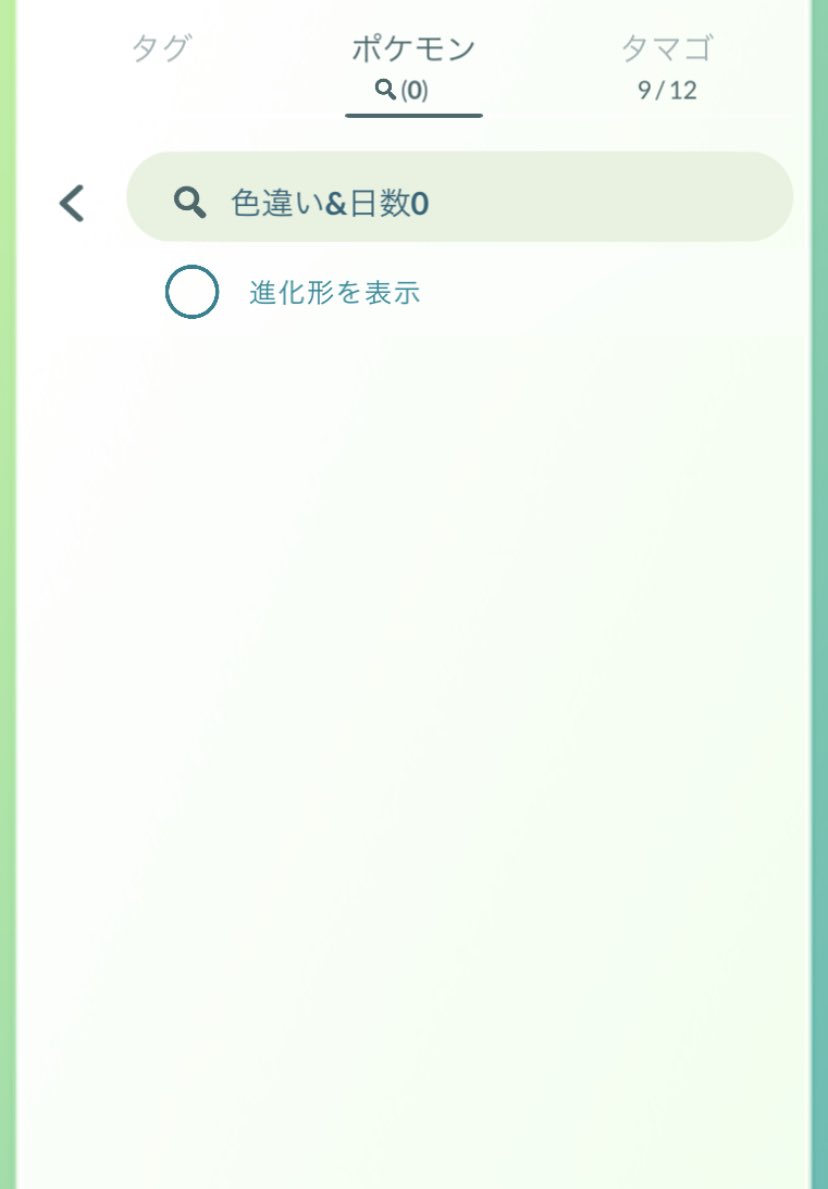 ポケモンgo オタチの色違い 入手方法と実装状況 攻略大百科 ポケモンgo オタチの色違い 入手方法と実装状況 攻略大百科