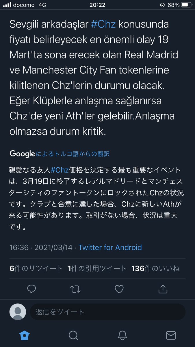 情報収集用ぱしゃさん レアル マドリードとマンチェスターシティにファントークンの作成について合意を得る日だそうですよ チリーズ関係の人がtwitterで言ってました 情報収集用ぱしゃさん レアル マドリードとマンチェスターシティにファントークンの作成について合意を得る日だそうですよ チリーズ関係の人がtwitterで言ってました