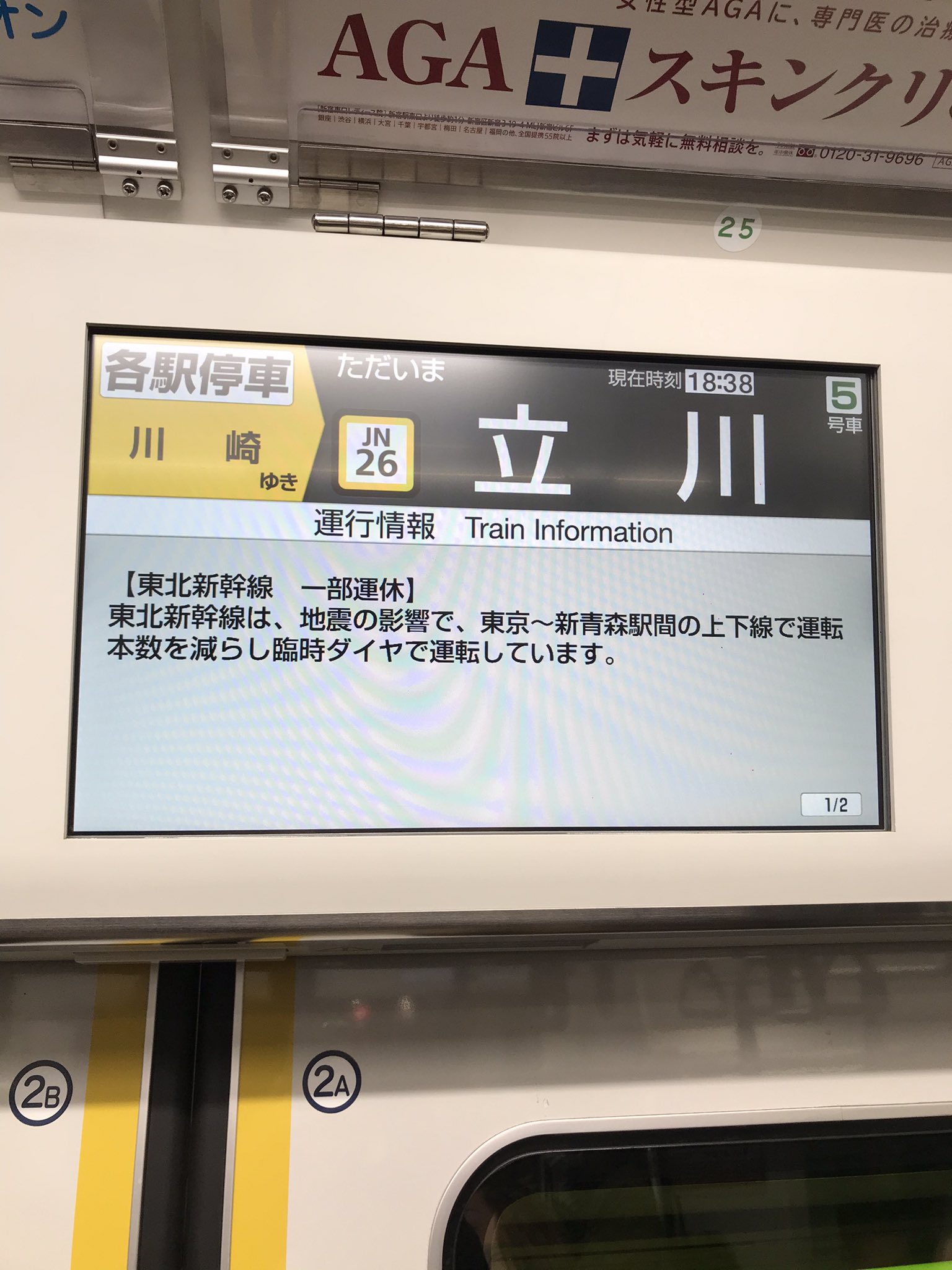振り替え輸送 Twitter Search Twitter