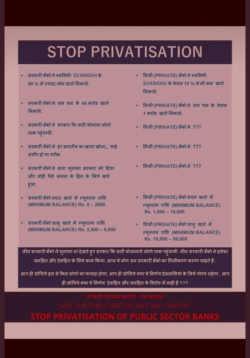 PRowdyBanker's tweet photo. Choice is simple 
One side there are Public Sector Banks, working for country's Poor &amp; Common People.On the other, there r private banks, running to earn huge profits &amp; out of reach of Poor. 
Support our #StrikeToSaveIndia if you choose to help Poor and Common People https://t.co/7bzkE2JbSI