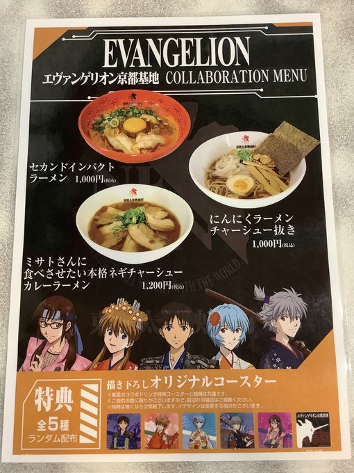 にんにくラーメンチャーシュー抜きのtwitterイラスト検索結果 にんにくラーメンチャーシュー抜きのtwitterイラスト検索結果